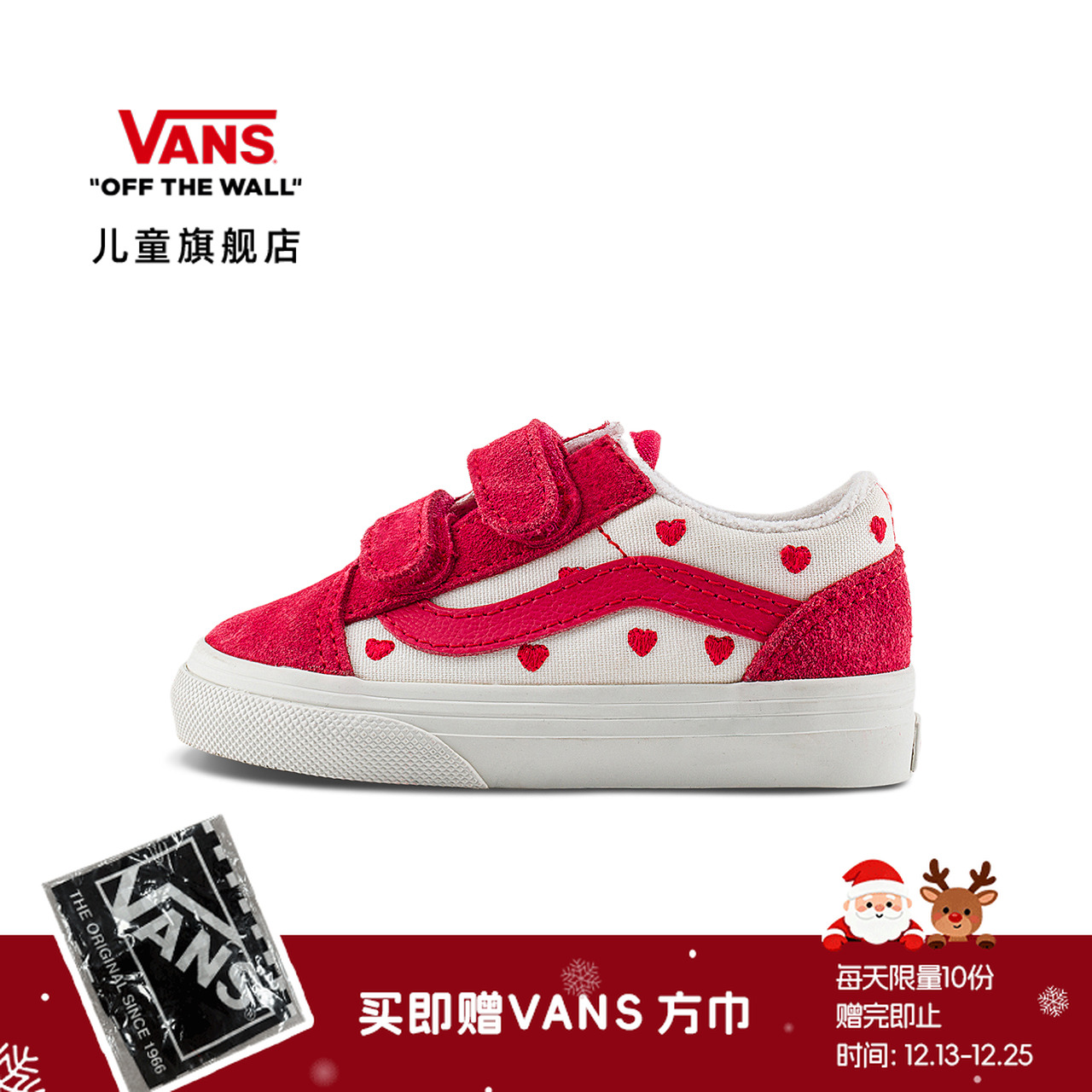 Vans范斯儿童官方 Old Skool V红白拼色满身爱心魔术贴小童板鞋