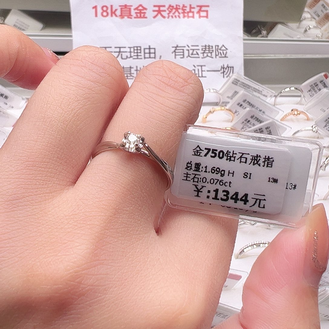 钻石戒指/指环18K金镶嵌