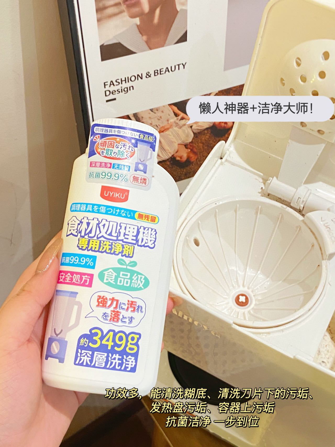 （349g）多功能食材料理机清洗剂