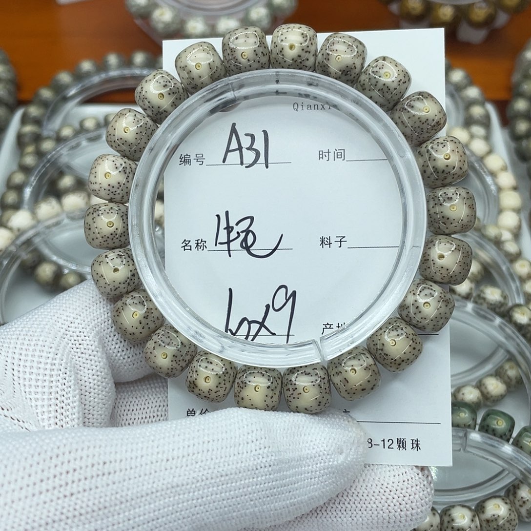 吊坠星月菩提A31牛毛星