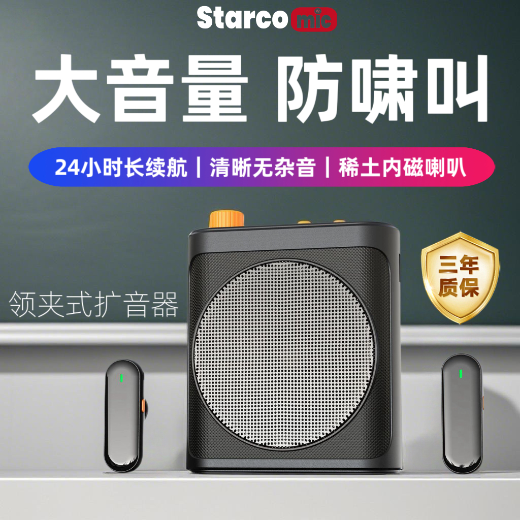 无线领夹扩音器教师专用领夹麦克风讲上课导游小蜜蜂大音量