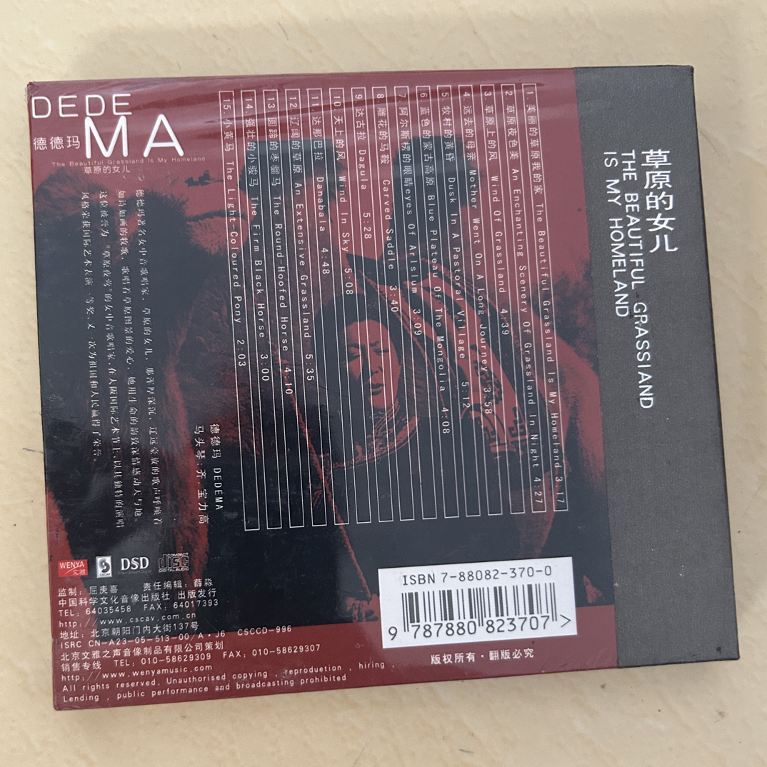 包邮绝版单曲唱片