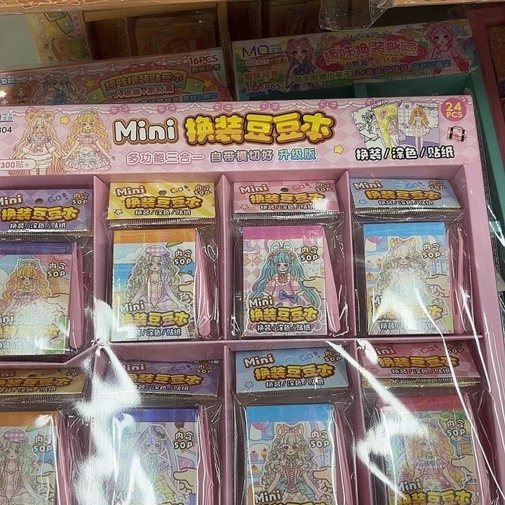二十四本迷你换装豆豆本