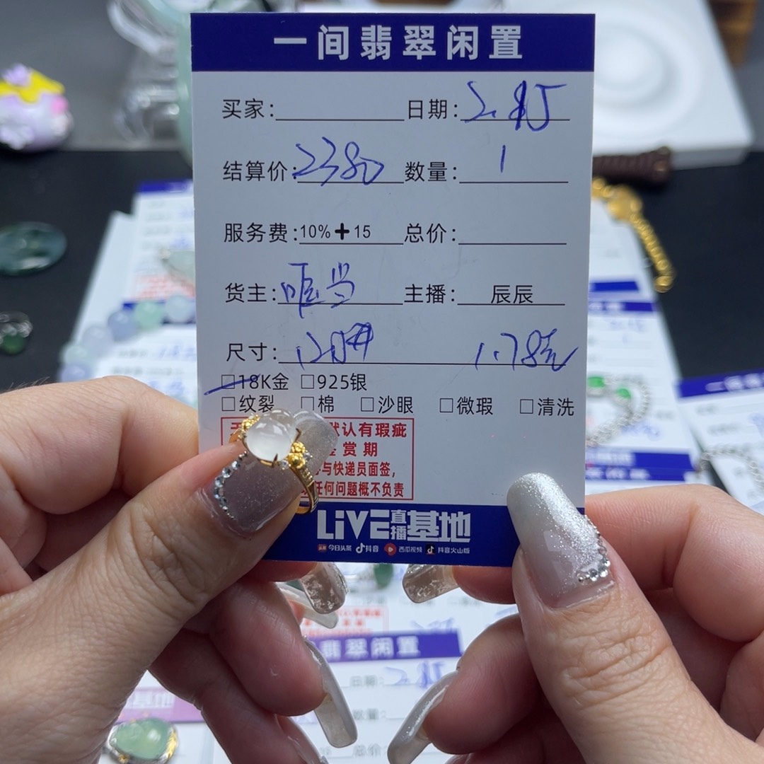 翡翠戒指18K金镶嵌88888888888