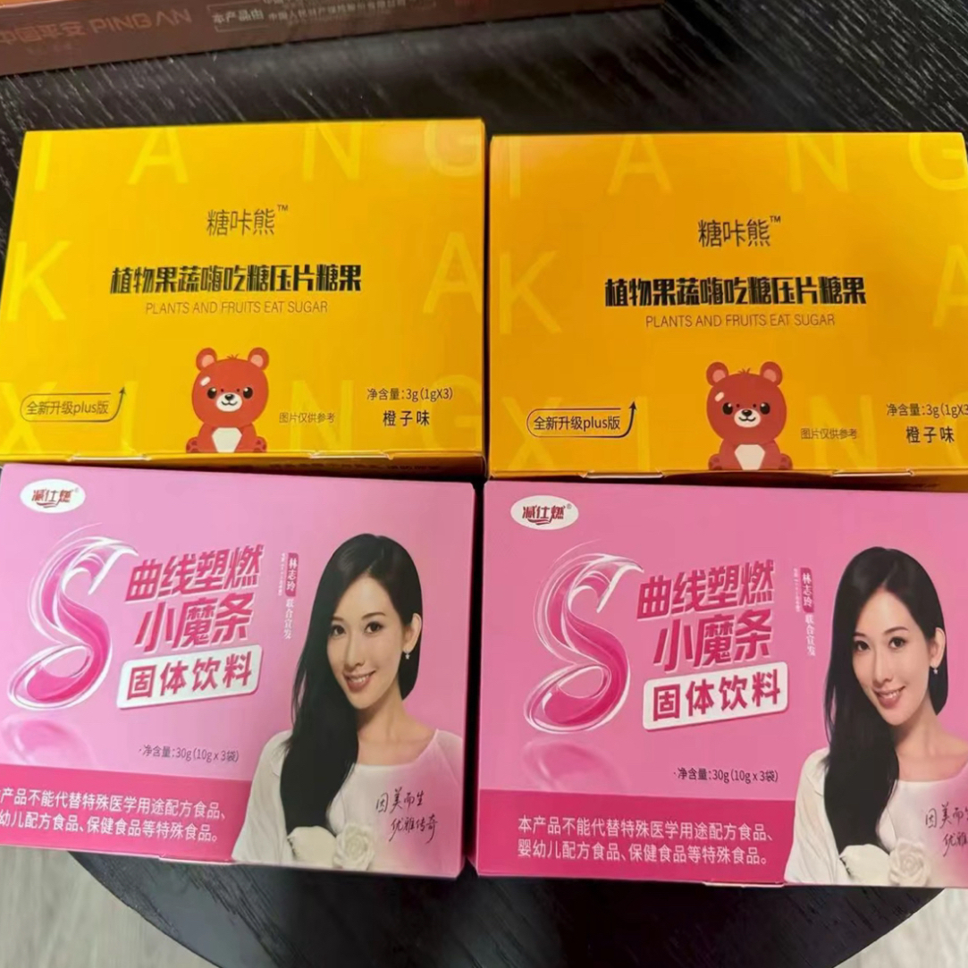 正品减仕燃小魔条6包➕6颗糖果
