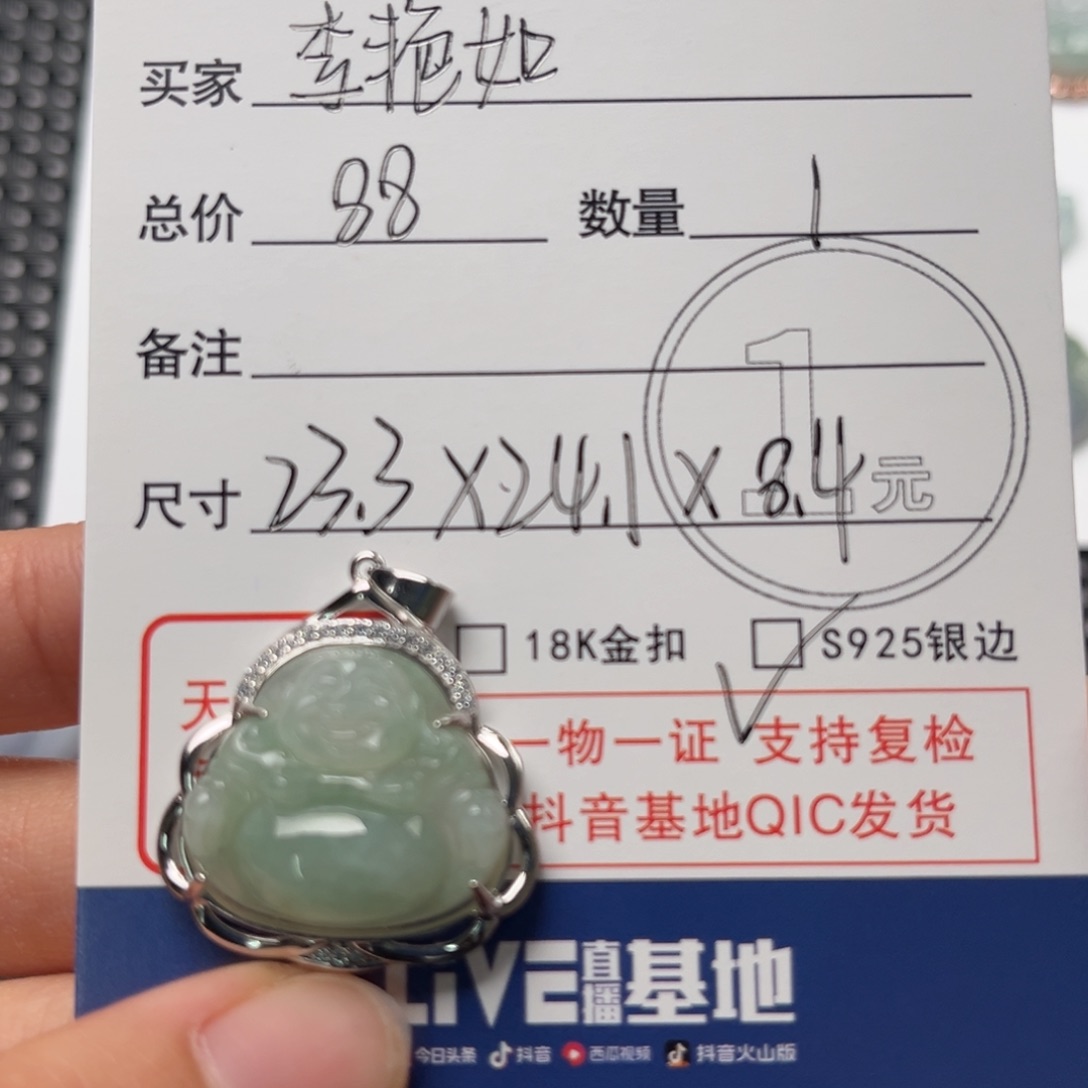翡翠颈饰未镶嵌李*如吊坠