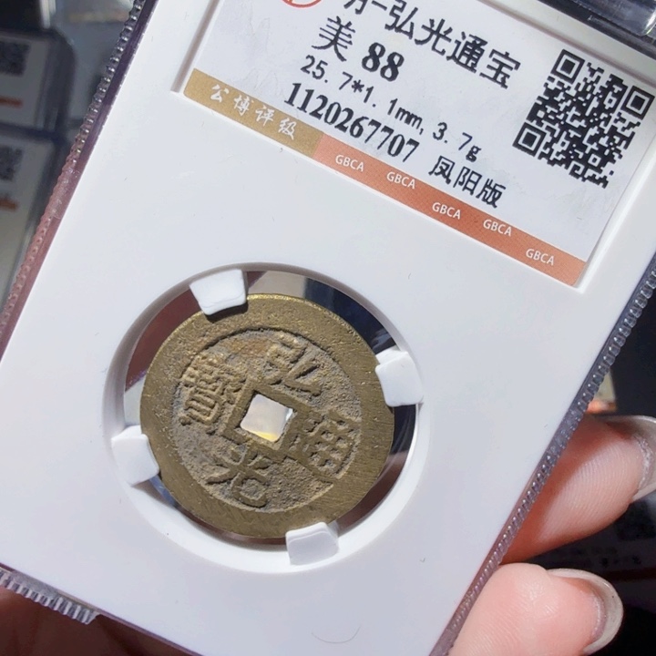 铜DX评级币一个，7707