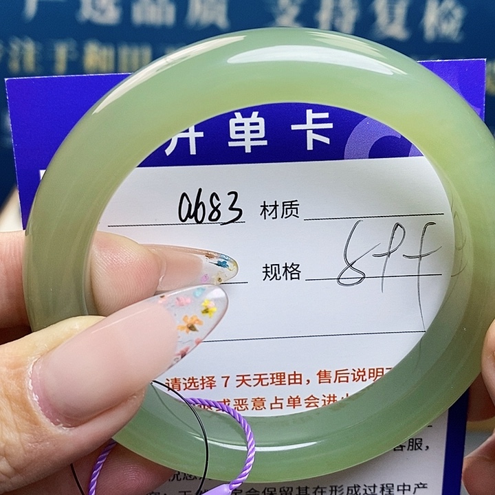 未镶嵌手镯和田玉az