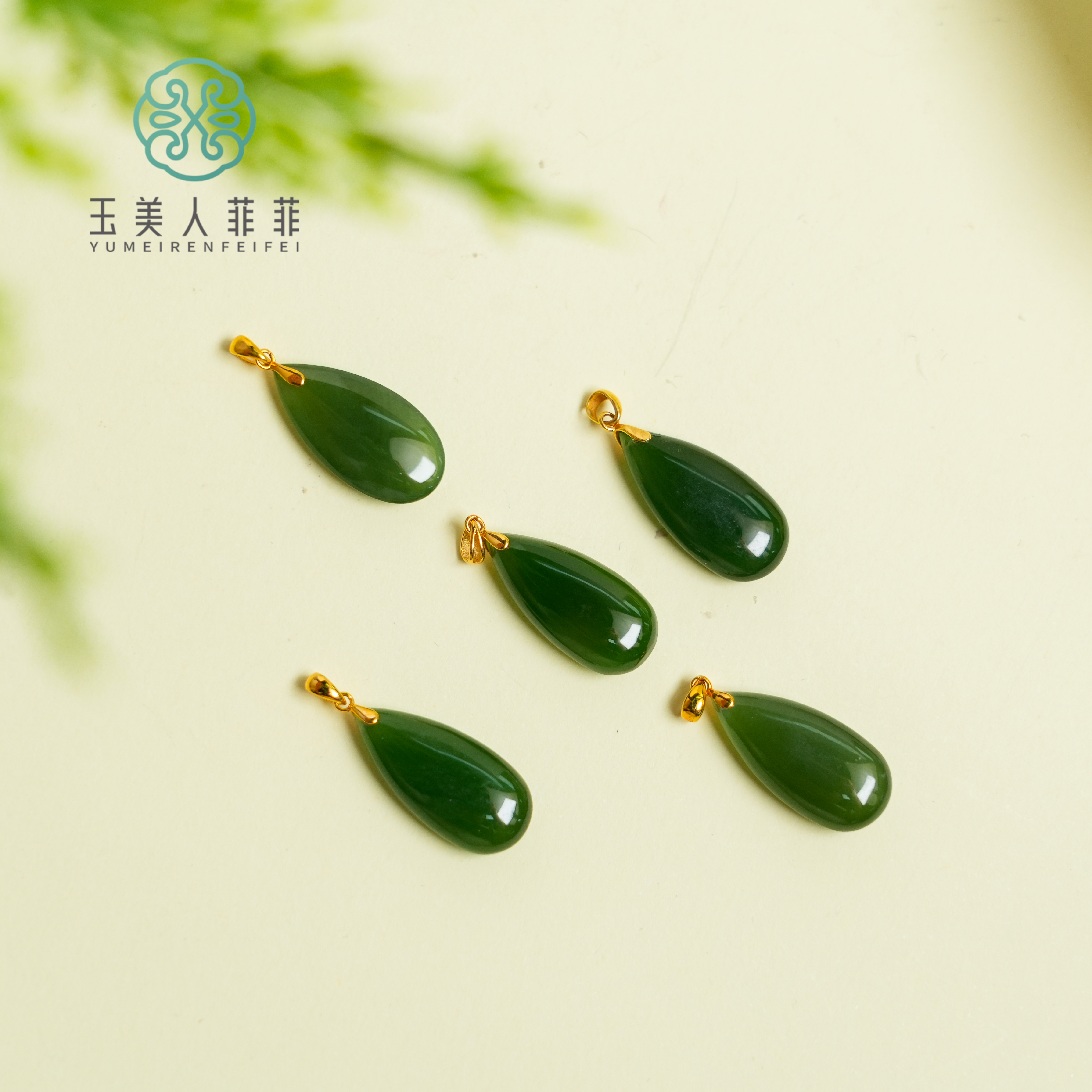 菲菲珠宝好*18K碧玉水滴吊坠约11*12mm/多样性发一