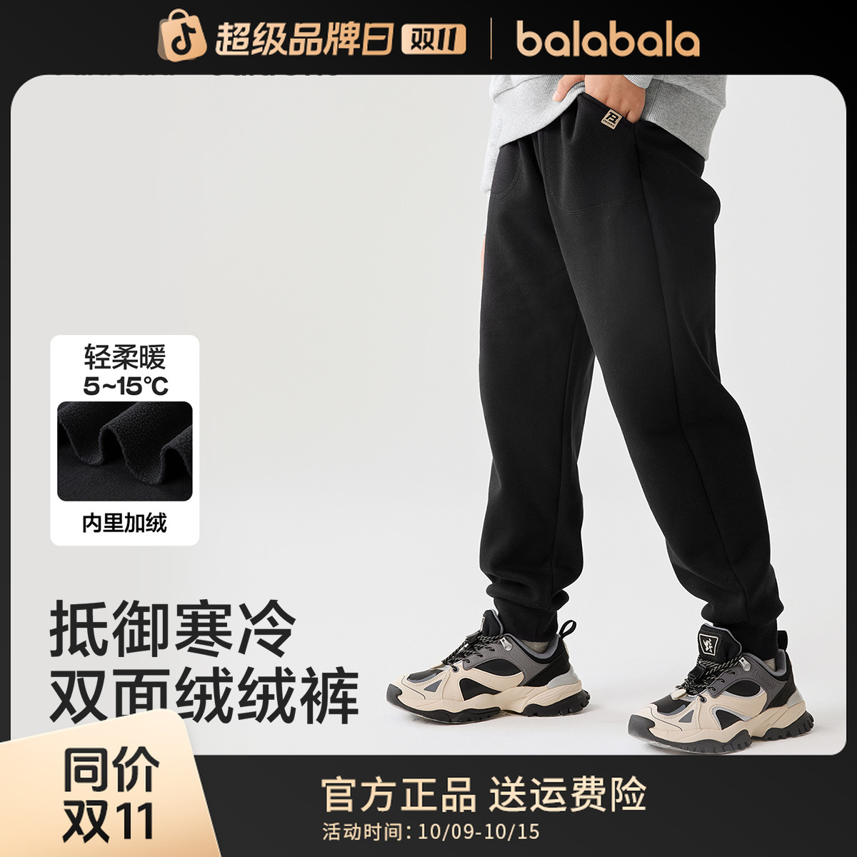【balaOne】巴拉巴拉童装男童长裤儿童裤子2025秋冬女运动休闲裤