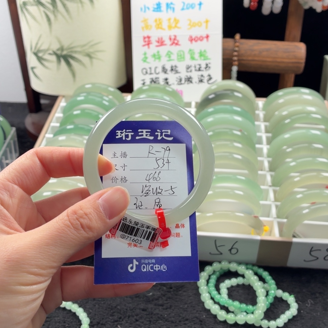 东陵石未镶嵌手镯