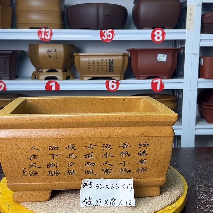 紫砂花盆你在一起