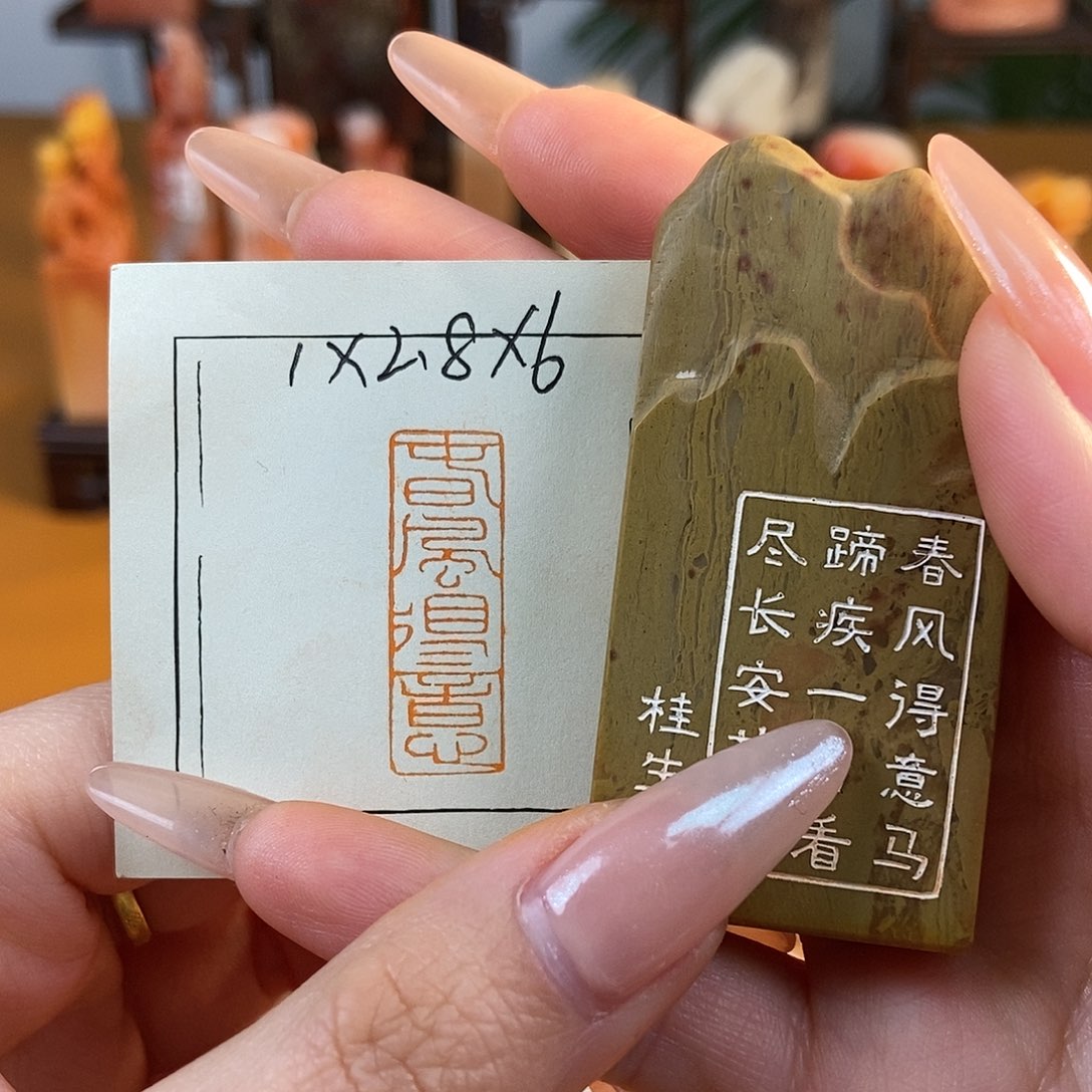 【闪购商品】寿山石印石4028 牧石书画篆刻作品