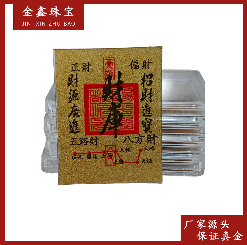 H34002 财库手机贴片