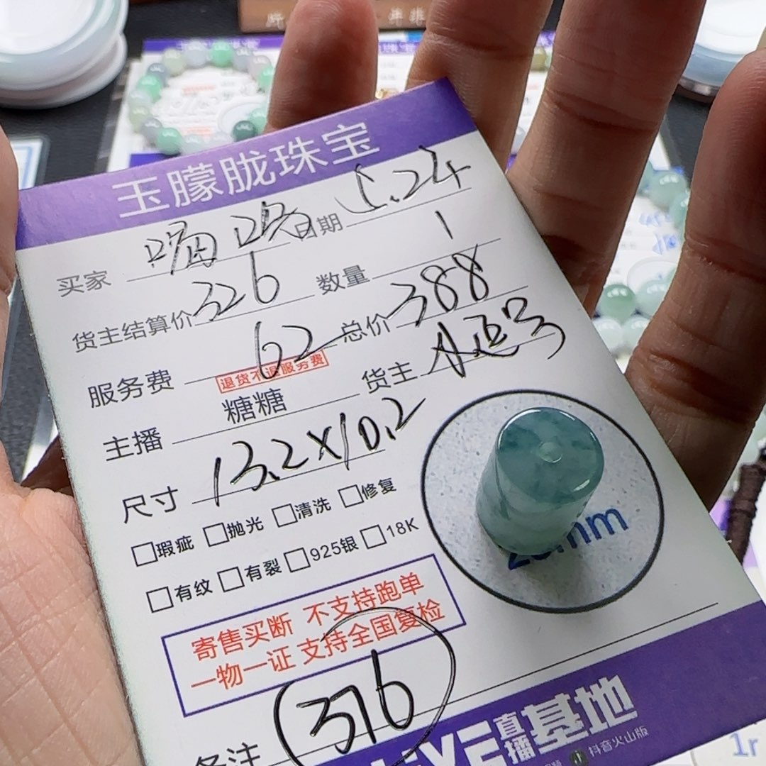 翡翠挂件未镶嵌喝**、