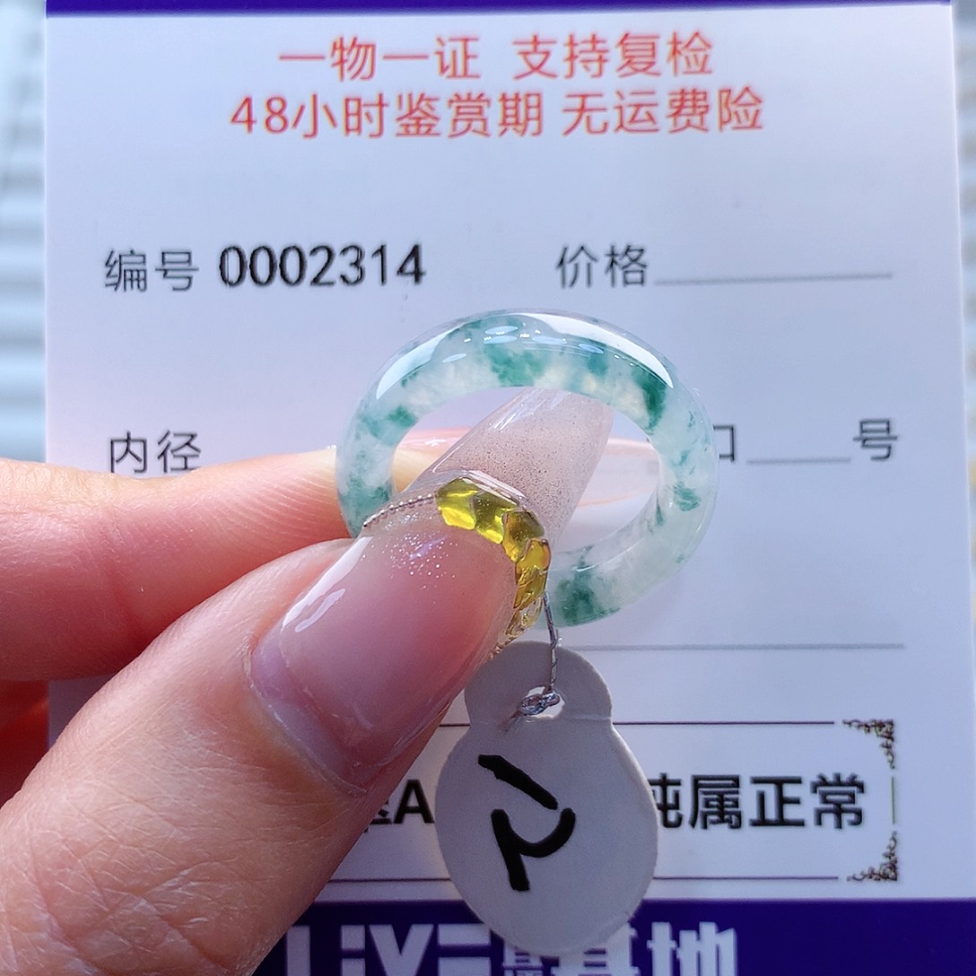 翡翠戒指未镶嵌缅甸