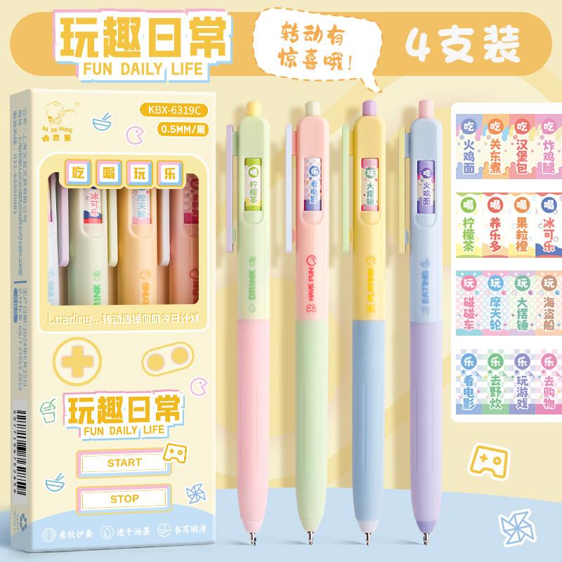 咔巴熊转转祈愿笔变脸笔按动圆珠笔速干ST头顺滑刷题黑笔减压
