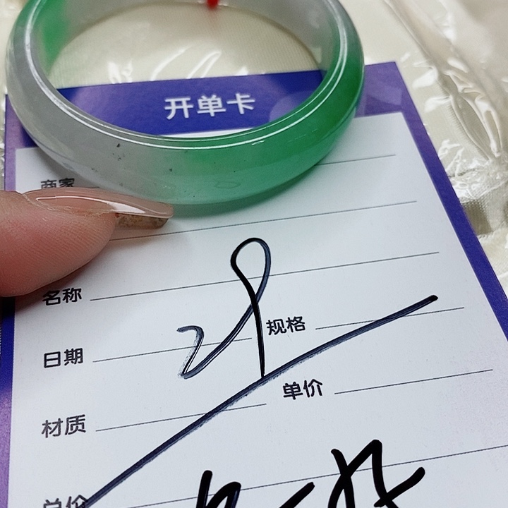 翡翠手镯（圆镯）未镶嵌