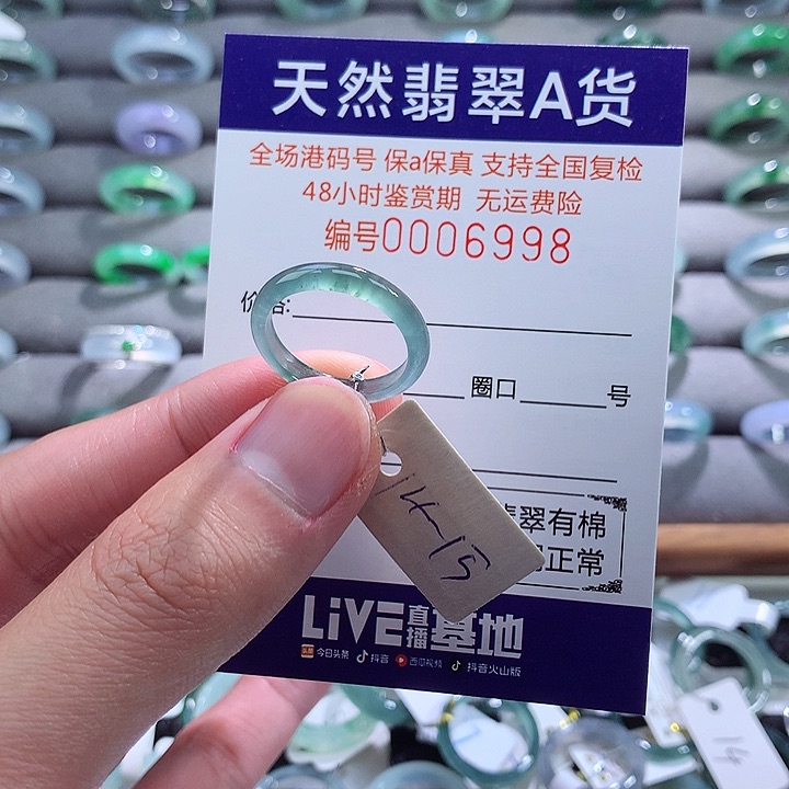 翡翠戒指未镶嵌翡翠