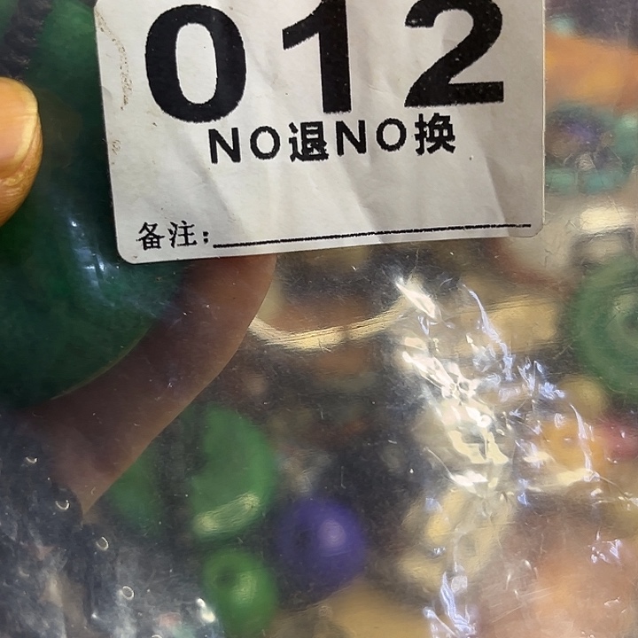 琼***儿铁一捌三杂项直播专属链接