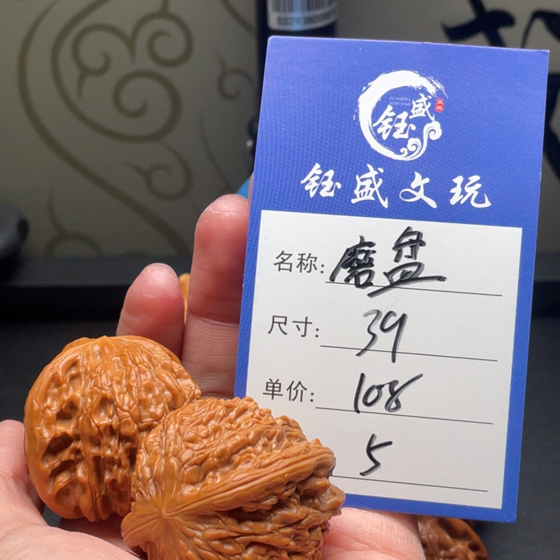 文玩核桃把件磨盘