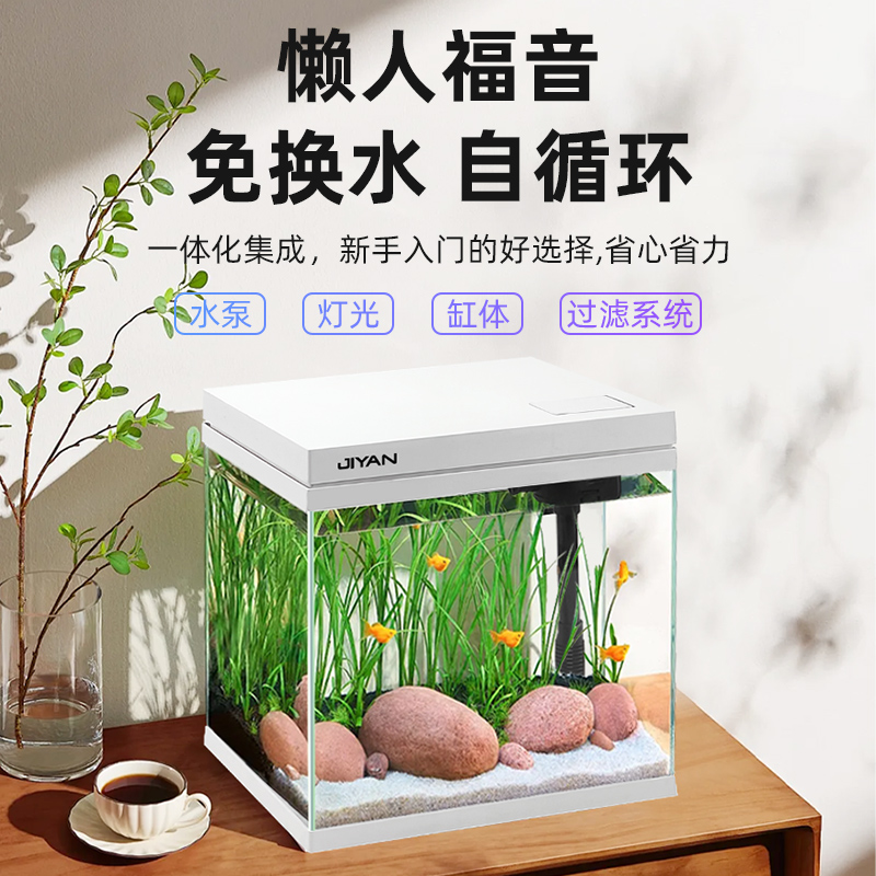 超白玻璃鱼缸自循环客厅小型桌面家用金鱼缸小型生态玻璃缸水族