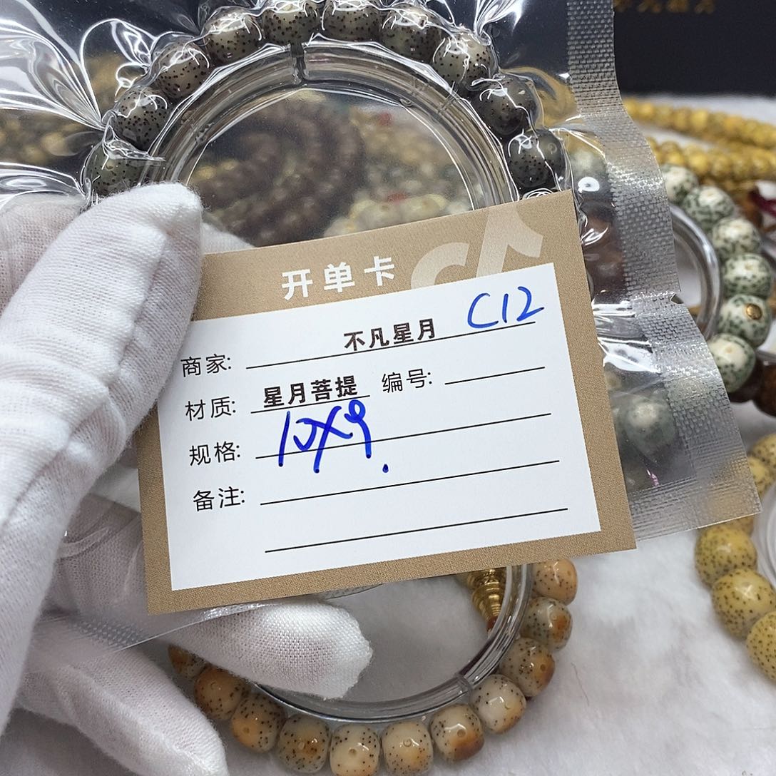 吊坠星月菩提11112222C12