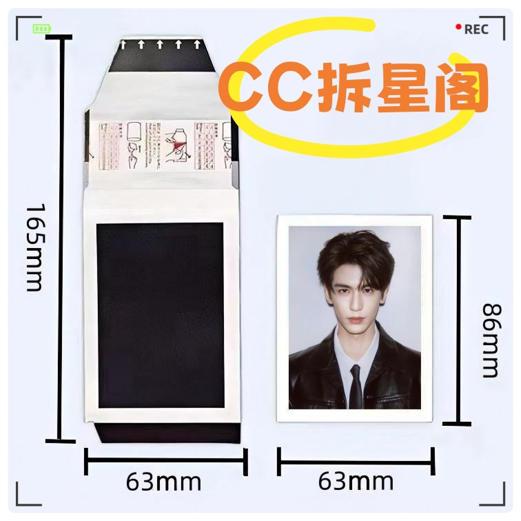 【单人池男明星满天星3.5寸】明星周边满天星撕拉片拍立得