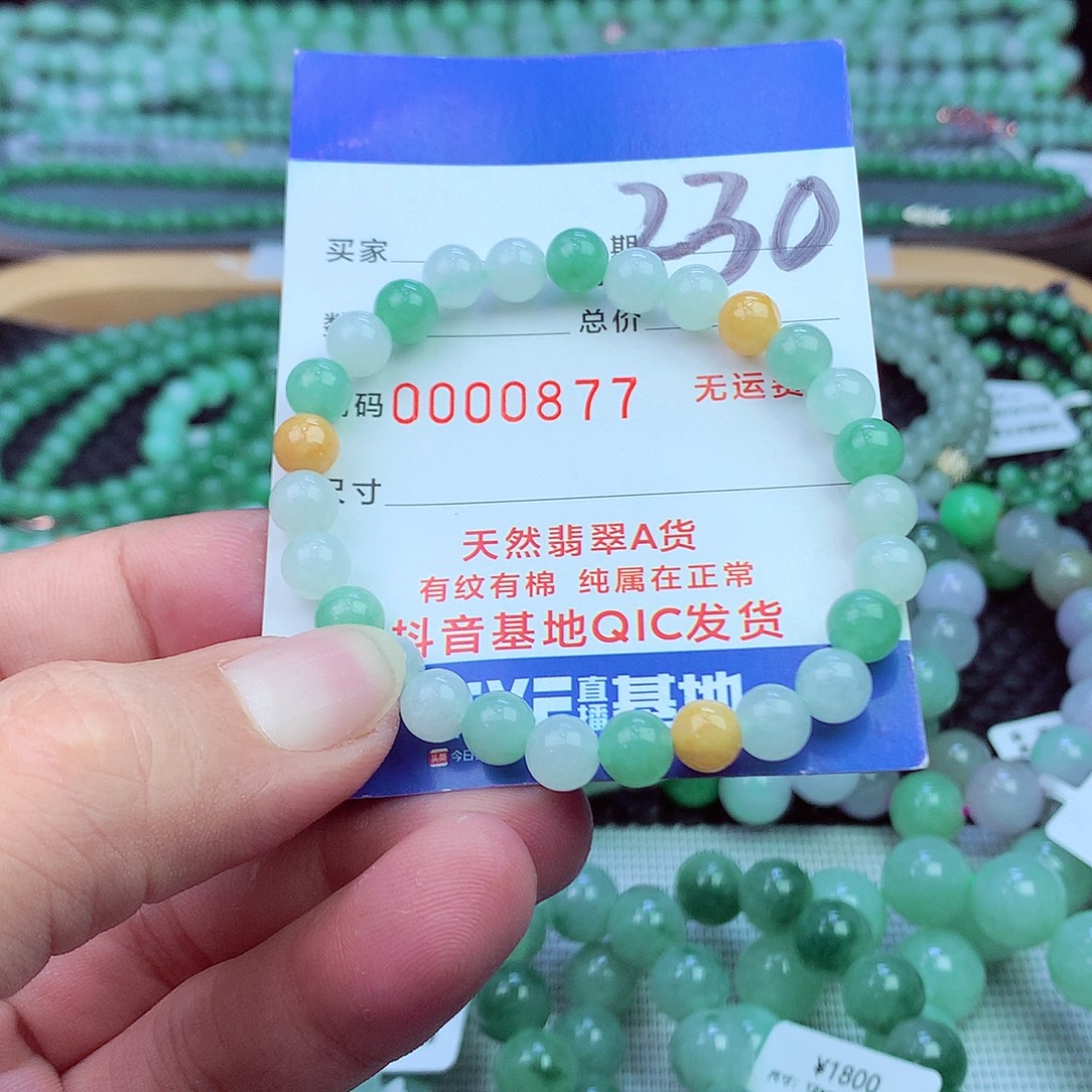 翡翠未镶嵌毛衣链