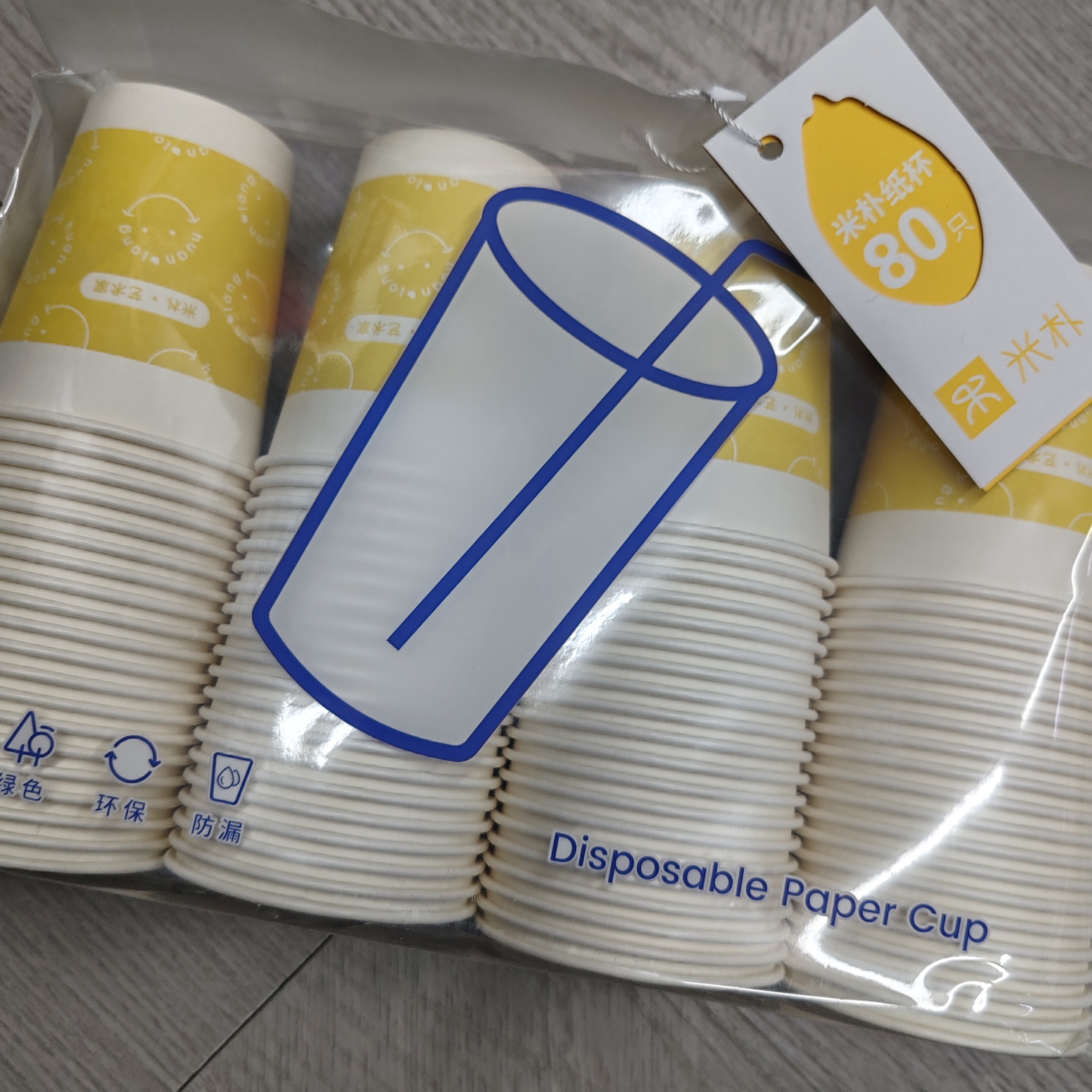 焕龙米朴家用纸杯2包装共160只