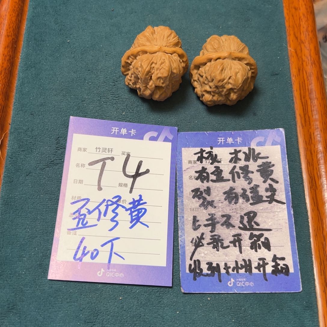 核桃把件蛤蟆核桃