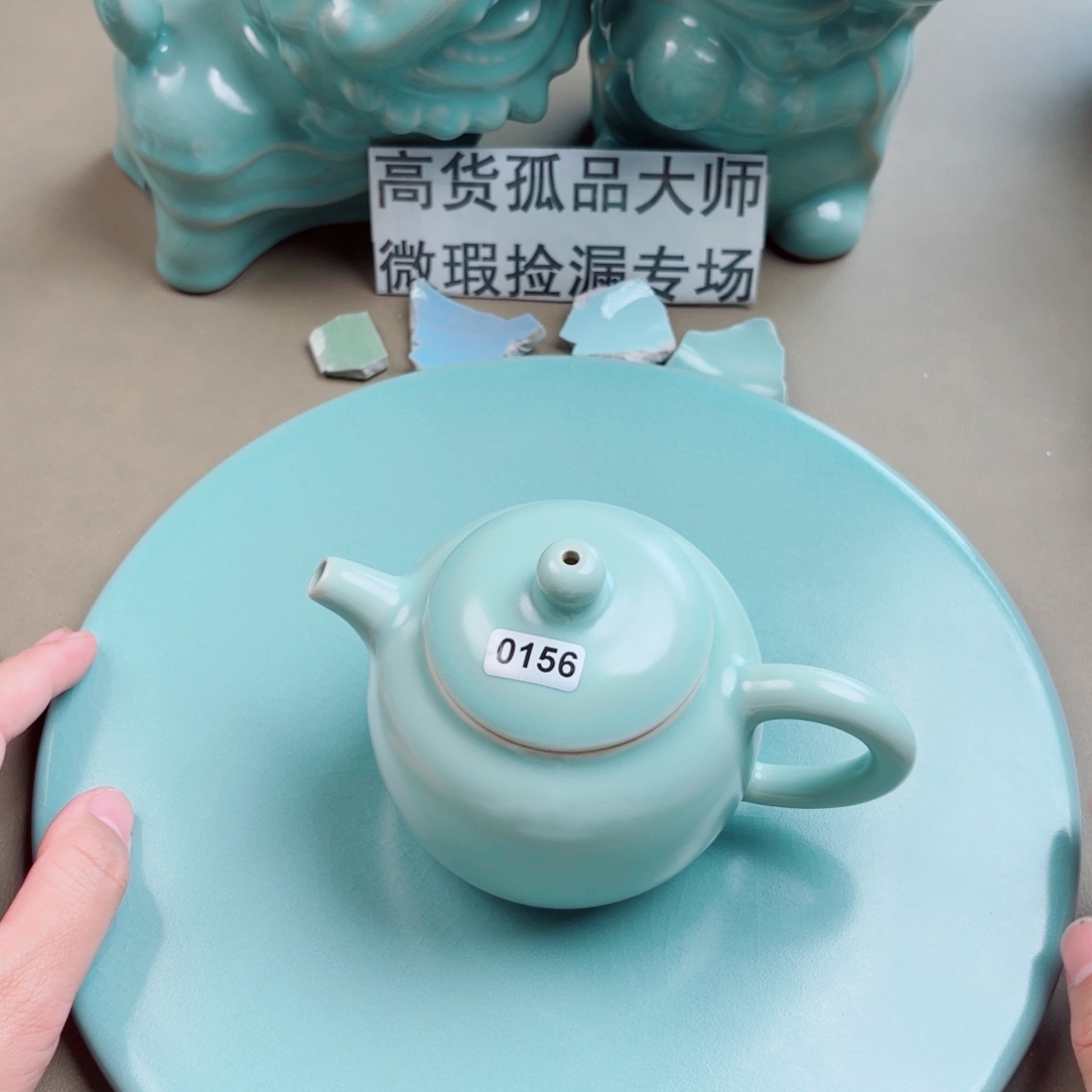 公***瑾其他瓷与王同行，汝你所愿