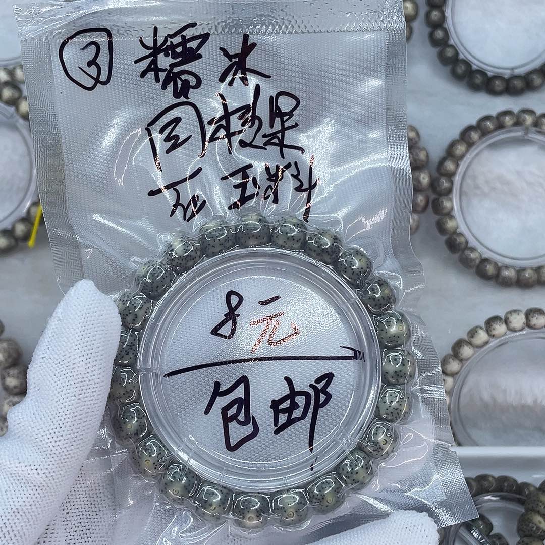 手串星月菩提11111