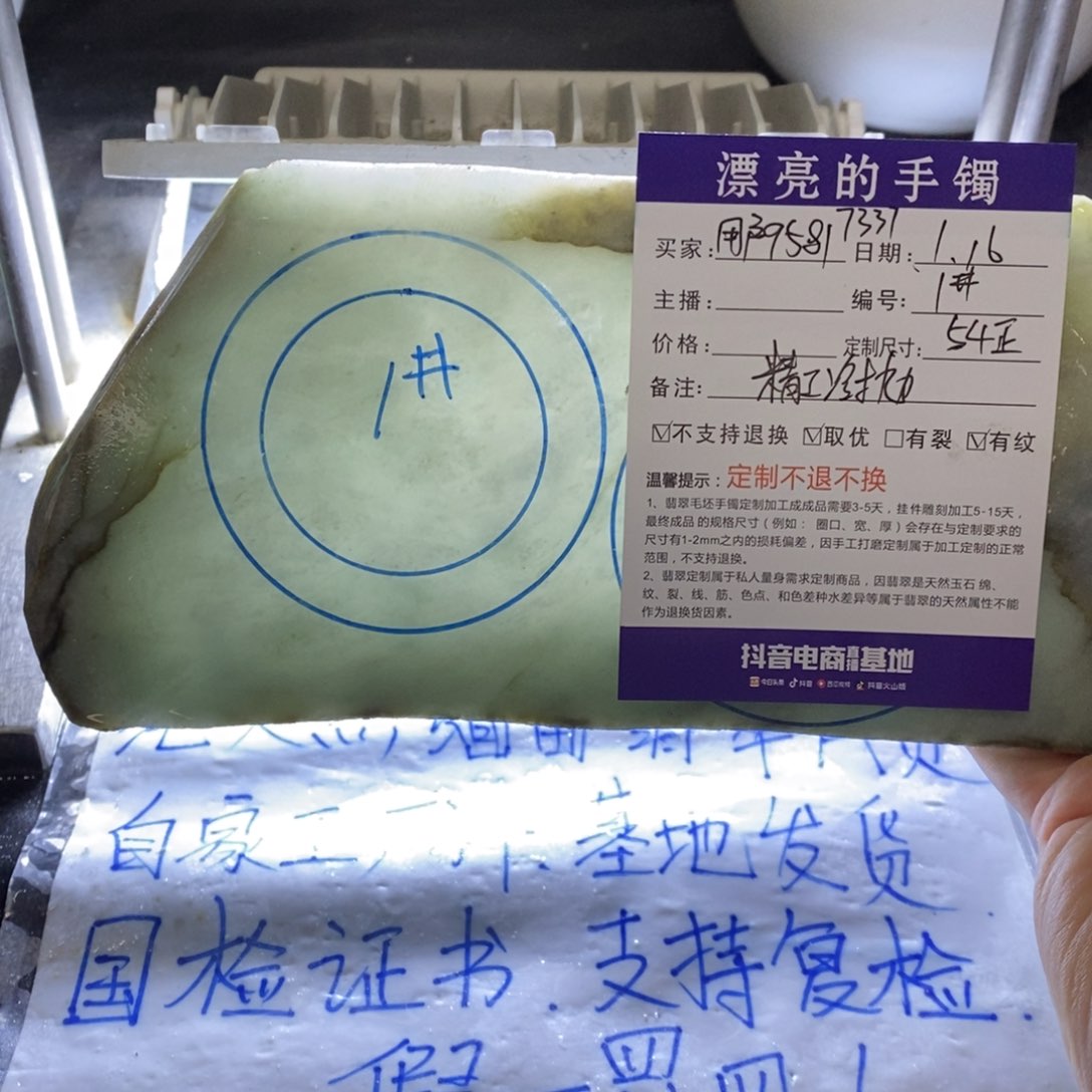 定制翡翠手镯未镶嵌用****5