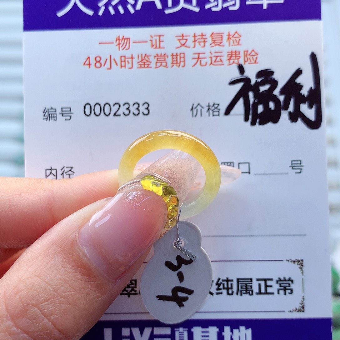 翡翠戒指未镶嵌缅甸