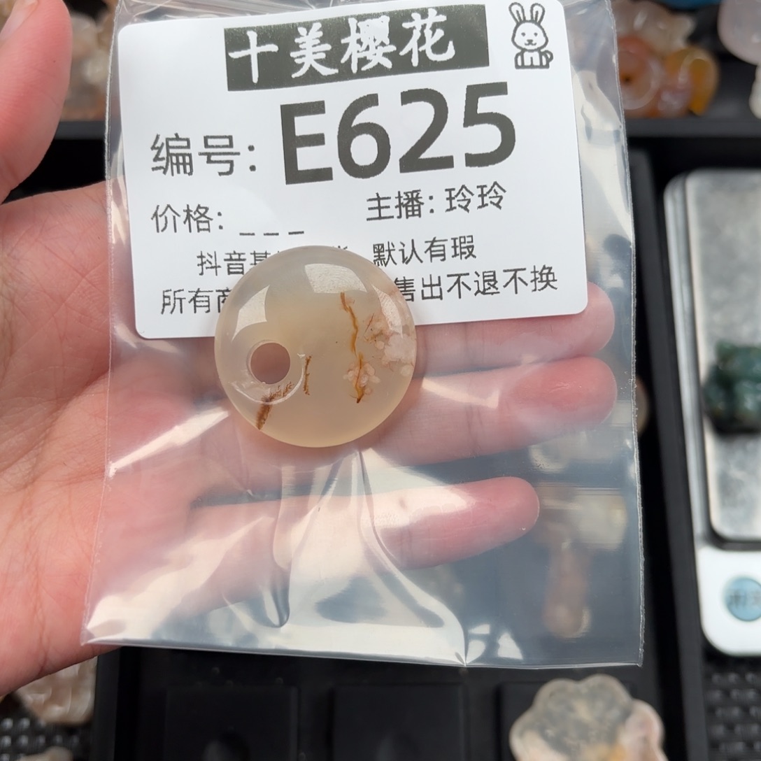 玛瑙/玉髓颈饰未镶嵌你****酱