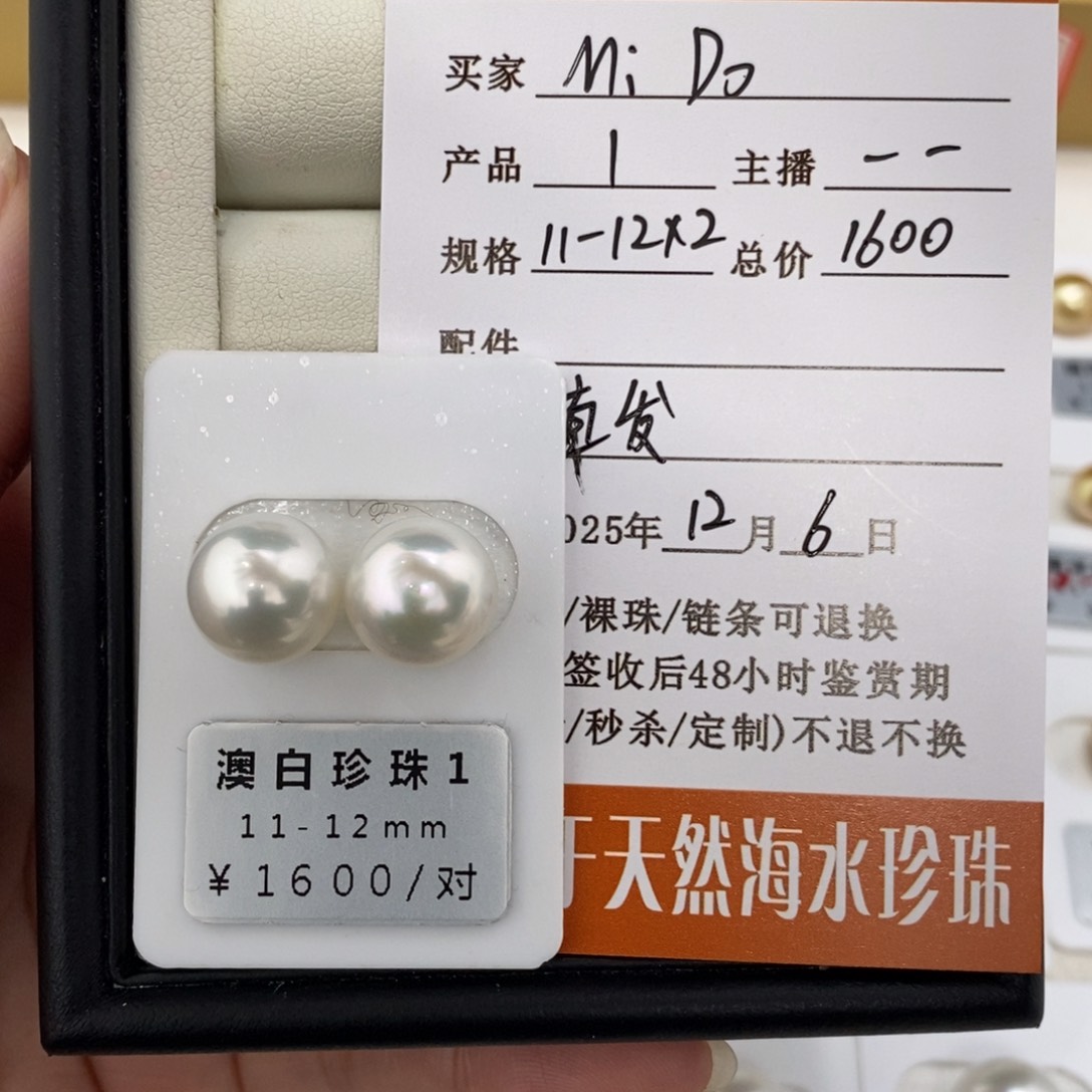 未镶嵌海水珍珠珠宝奇石M***o