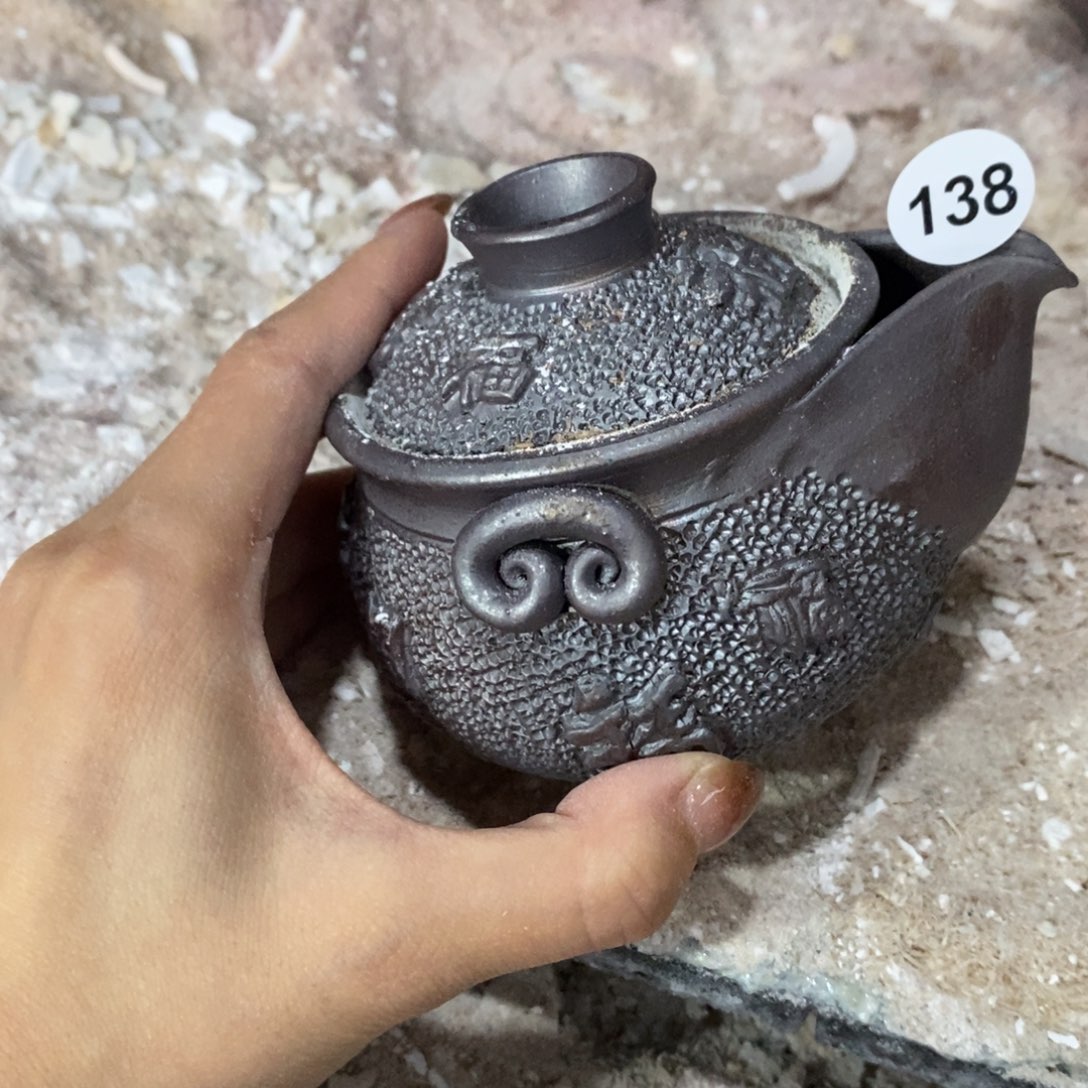 开窑大吉，高货多多！138