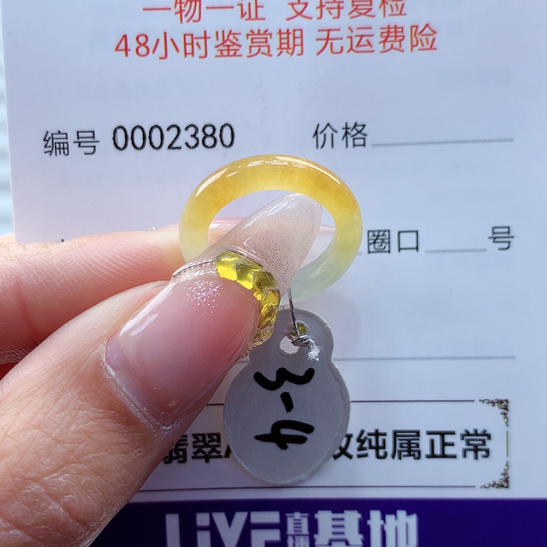 翡翠戒圈未镶嵌缅甸