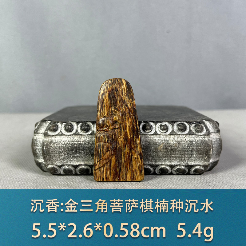 87029 金三角菩萨棋楠种沉水 沉香