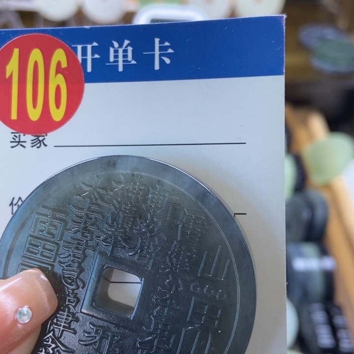 蛇纹石玉挂件未镶嵌?*曾