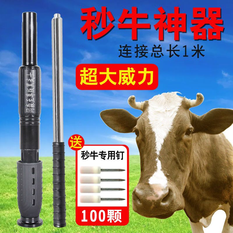【宰牛射钉器】宰牛神器秒牛神器高效工具打钉器射钉器宰牛宰羊