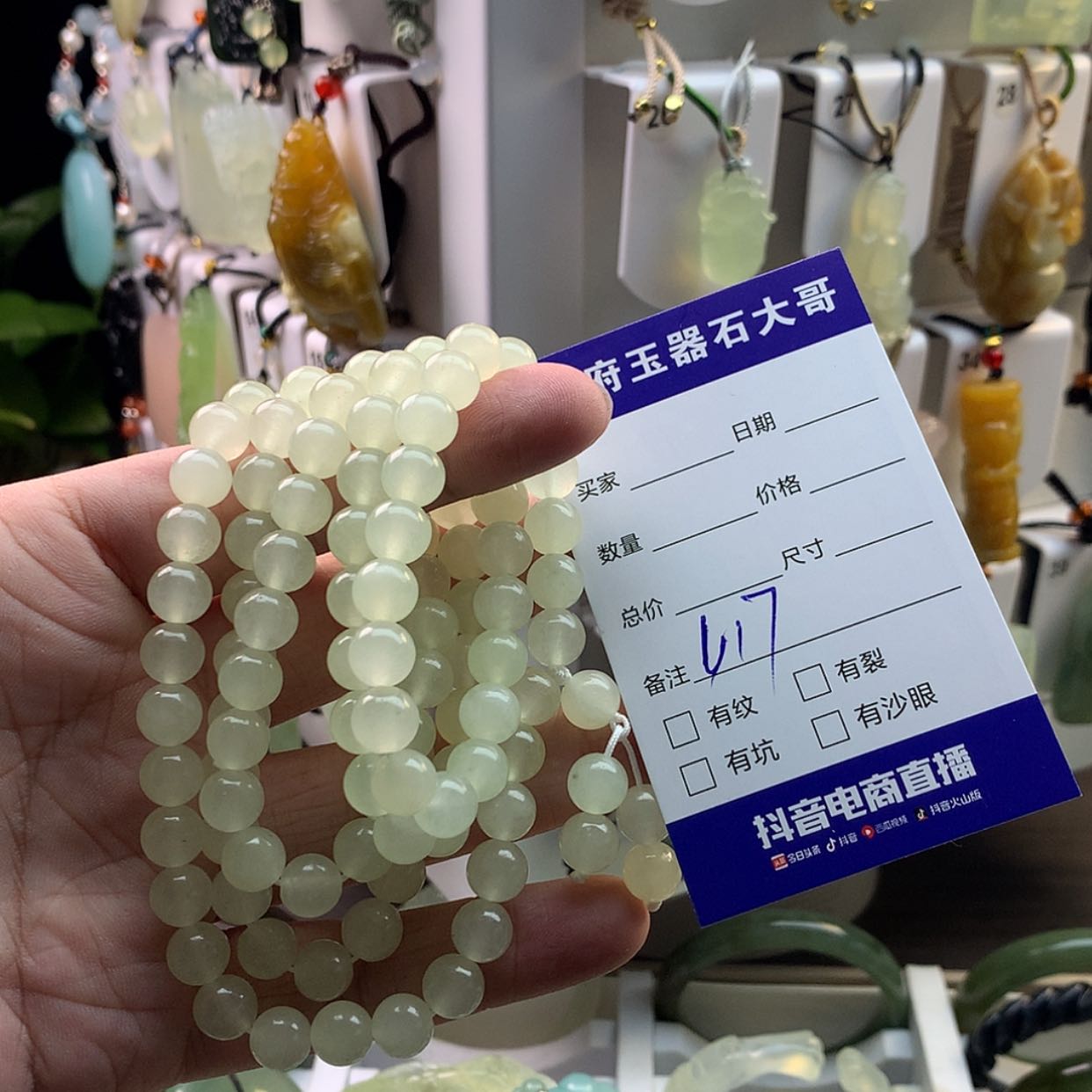 【闪购商品】蛇纹石玉颈饰未镶嵌