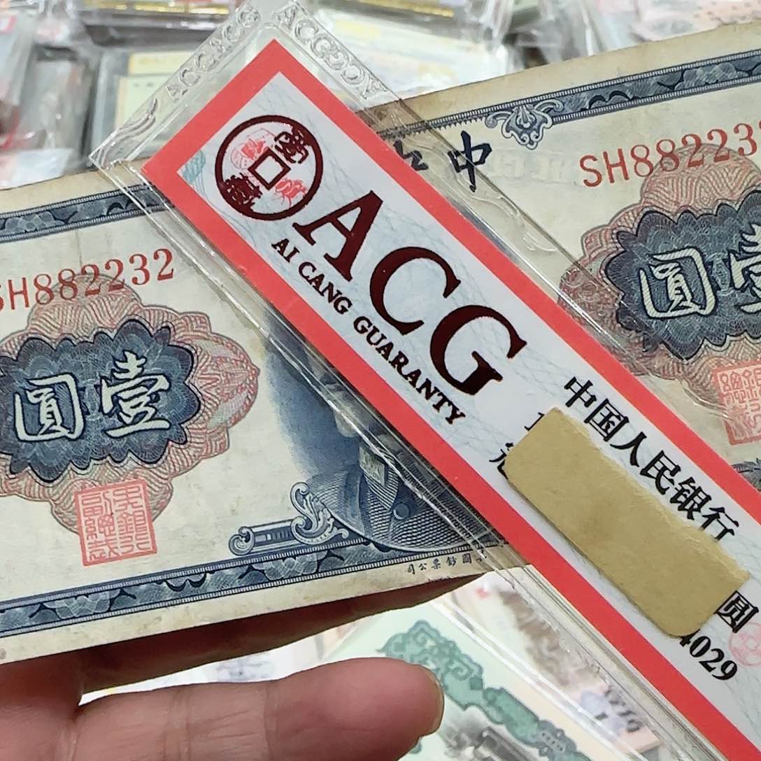 退市纸币一张按图发货