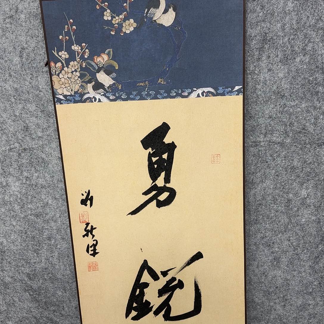 书法书法书法篆刻