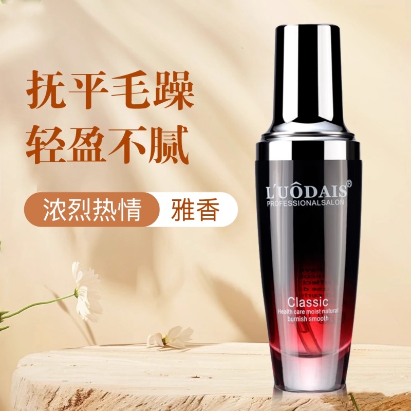 【到手2盒】LUODAIS洛黛诗烫染香水免洗防毛躁干枯修护精油顺发