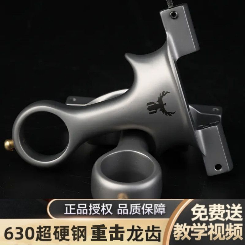 火狼正品重击630不锈钢弹弓高精准不锈钢扁皮筋户外竞技龙齿弹弓