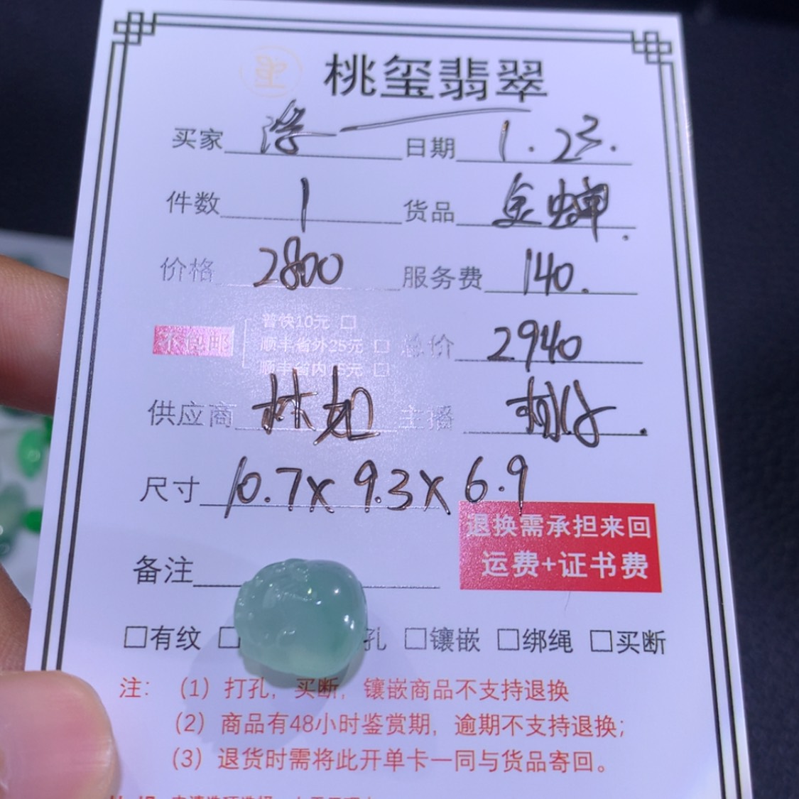 【闪购商品】翡翠挂件未镶嵌浮****力