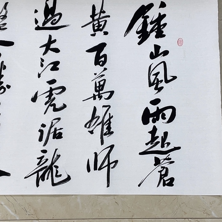 书法Lvqinzhenshufa 