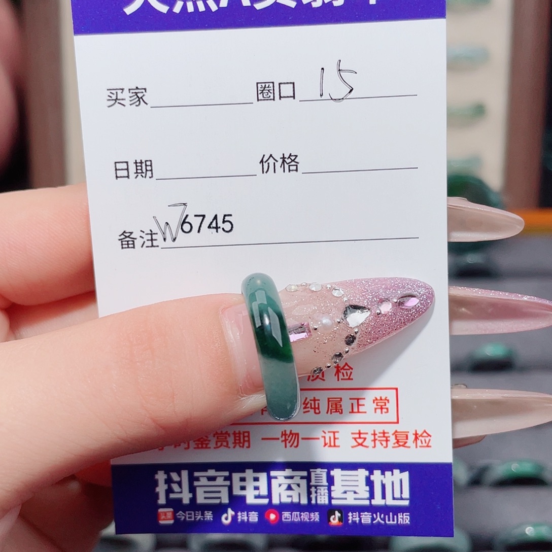 封***心翡翠未镶嵌戒指W6745